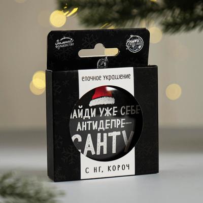 Найди Диаметр Новогоднего Шара Найди Диаметр Новогоднего Шара